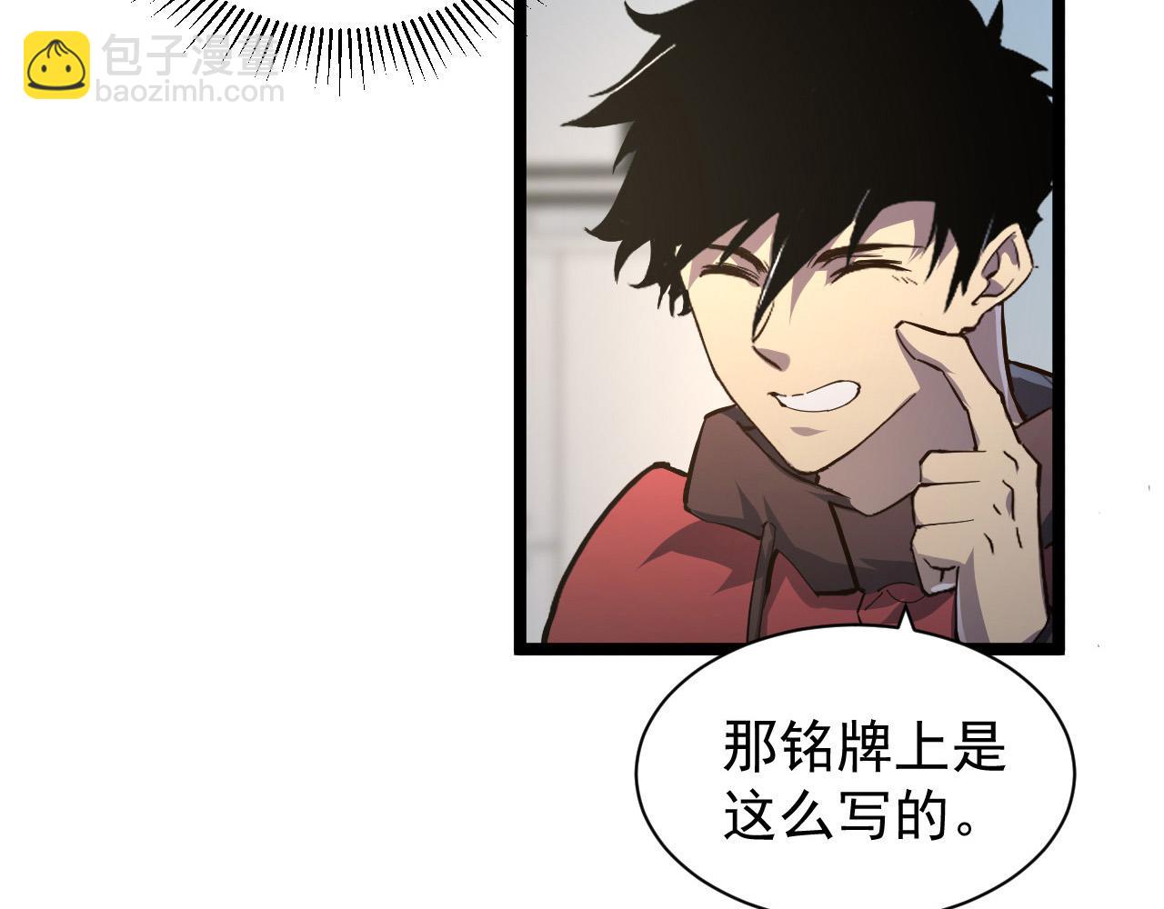 從末世崛起 - 082 孵化(2/2) - 4