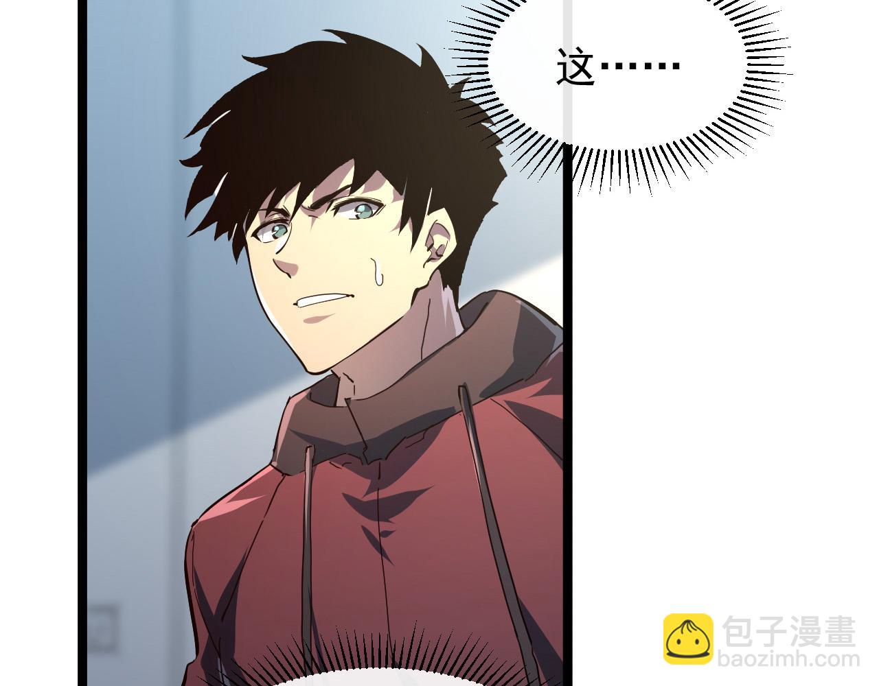 從末世崛起 - 082 孵化(2/2) - 7