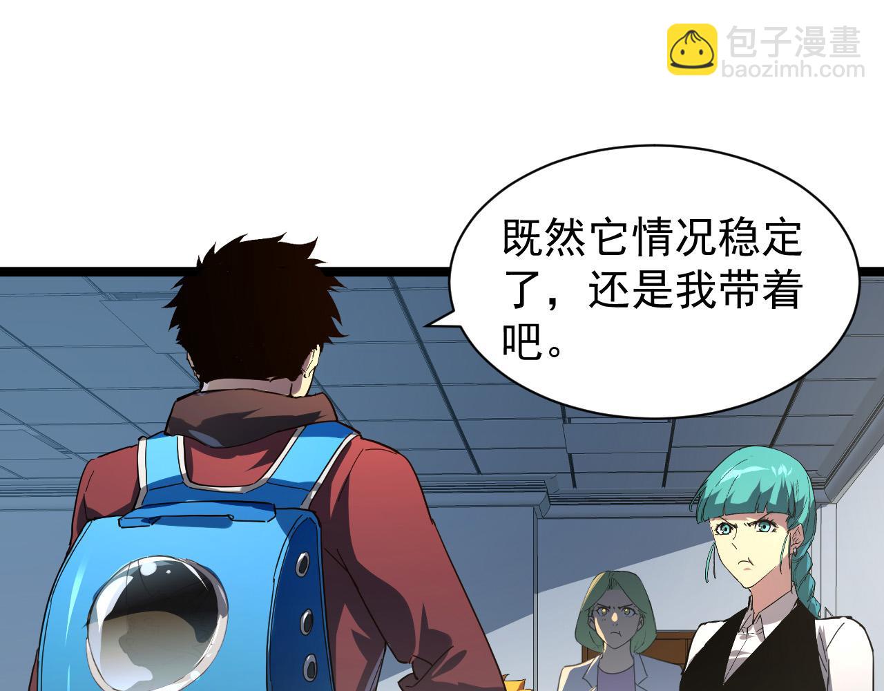 從末世崛起 - 082 孵化(2/2) - 1