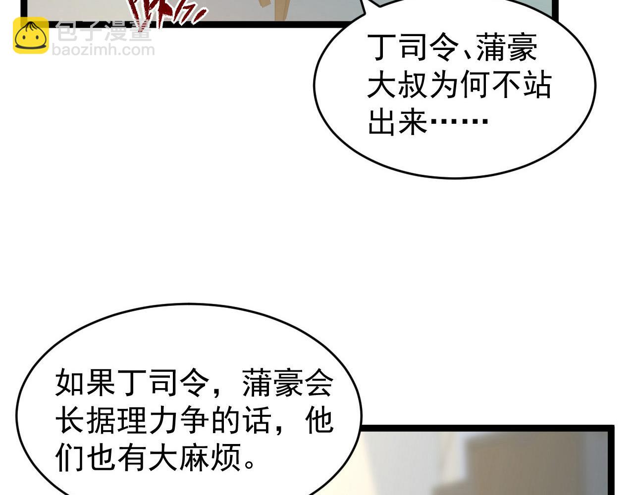 從末世崛起 - 082 孵化(1/2) - 8