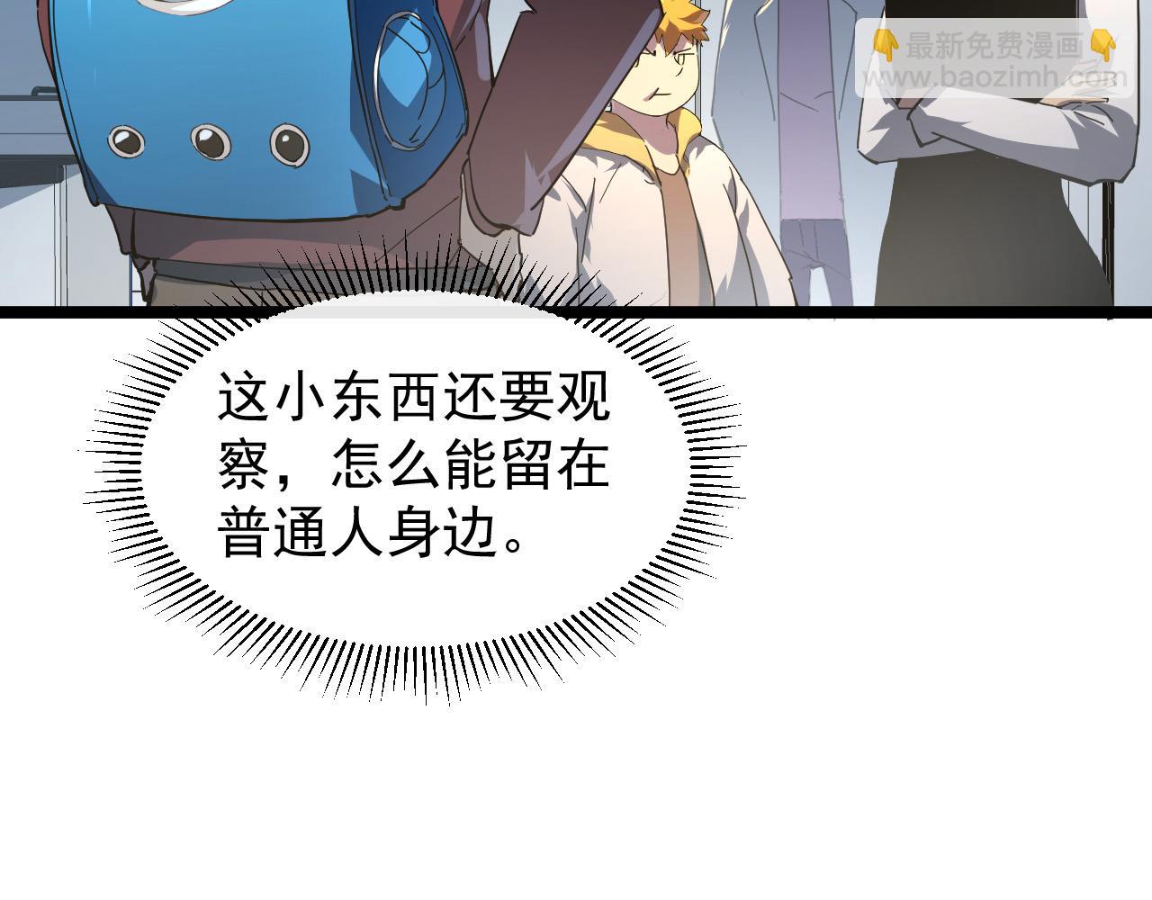 從末世崛起 - 082 孵化(2/2) - 2