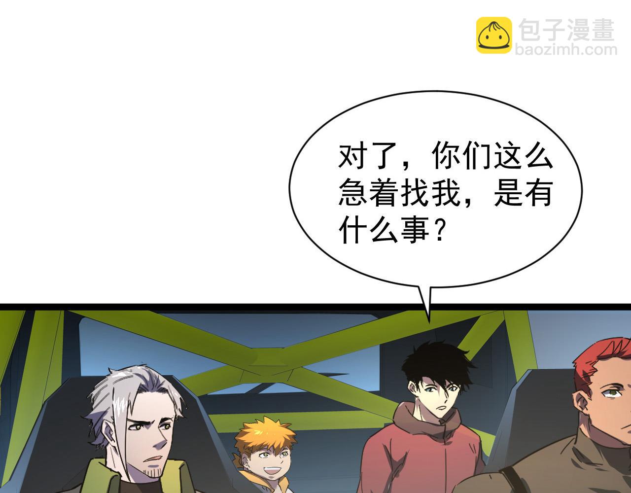 從末世崛起 - 082 孵化(2/2) - 4