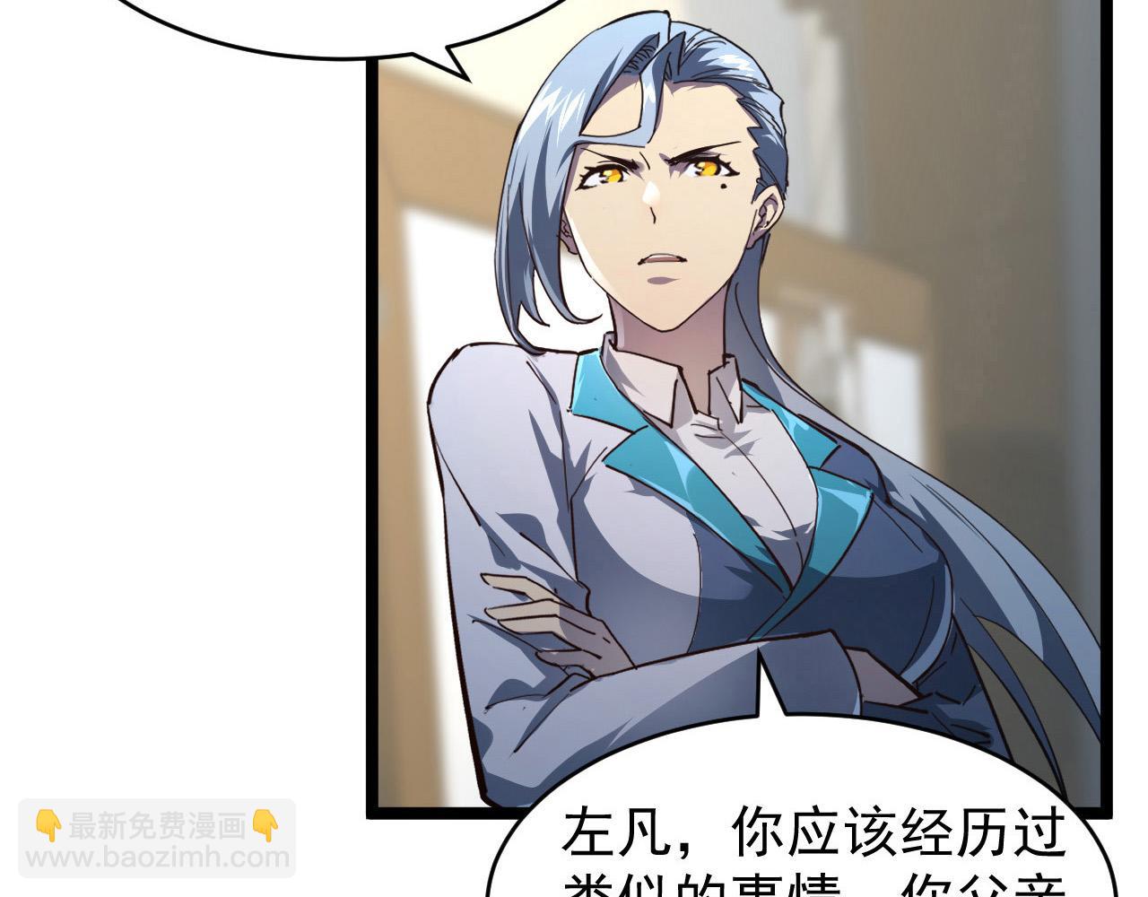 從末世崛起 - 082 孵化(1/2) - 1