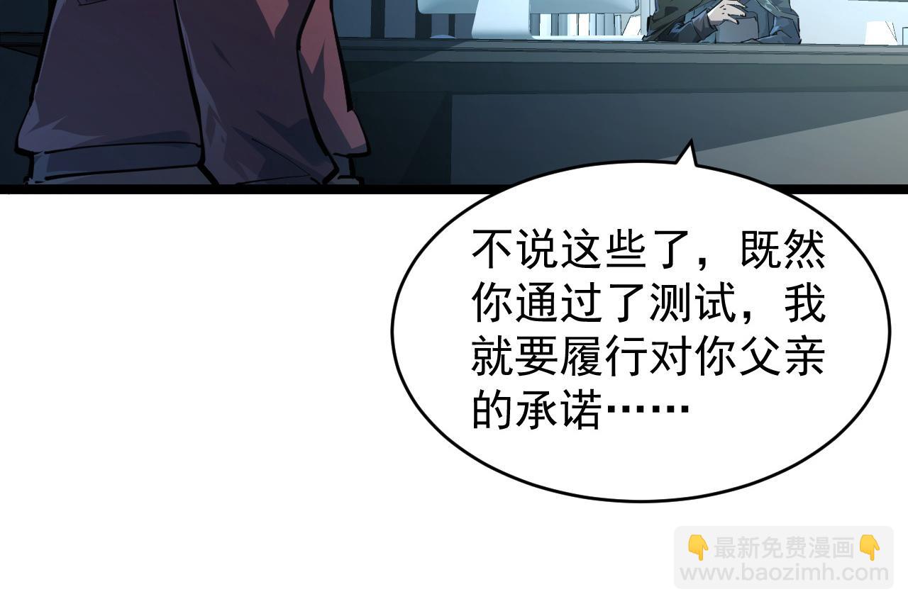 從末世崛起 - 084 隱藏的秘密(2/2) - 6