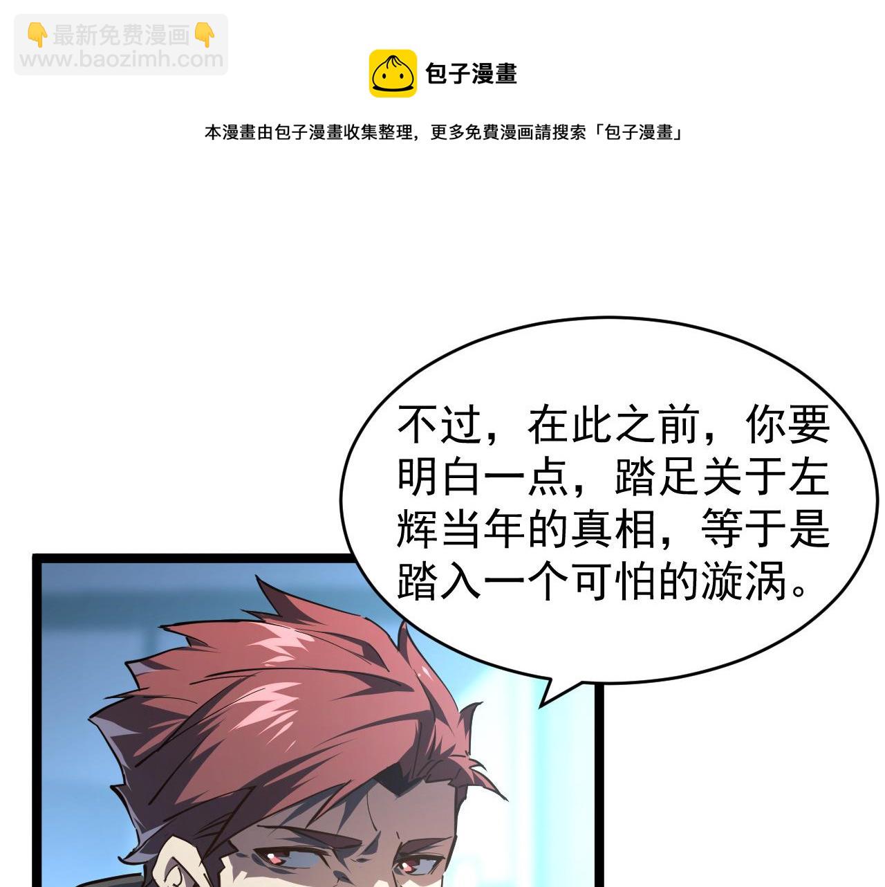 從末世崛起 - 084 隱藏的秘密(2/2) - 7