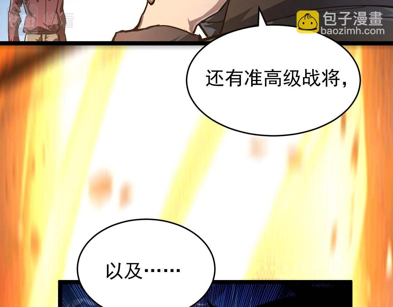 從末世崛起 - 084 隱藏的秘密(2/2) - 3