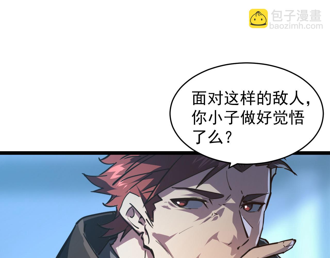 從末世崛起 - 084 隱藏的秘密(2/2) - 2