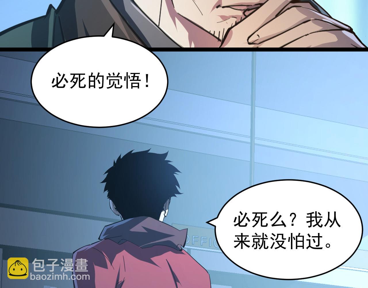 從末世崛起 - 084 隱藏的秘密(2/2) - 3