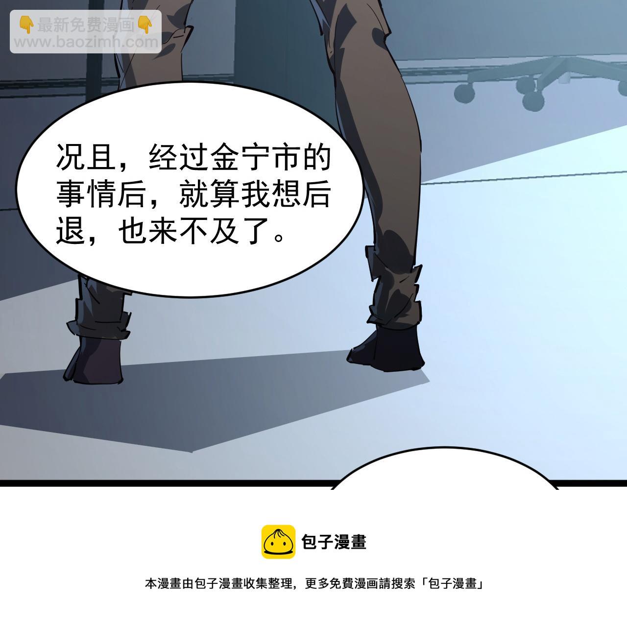 從末世崛起 - 084 隱藏的秘密(2/2) - 5