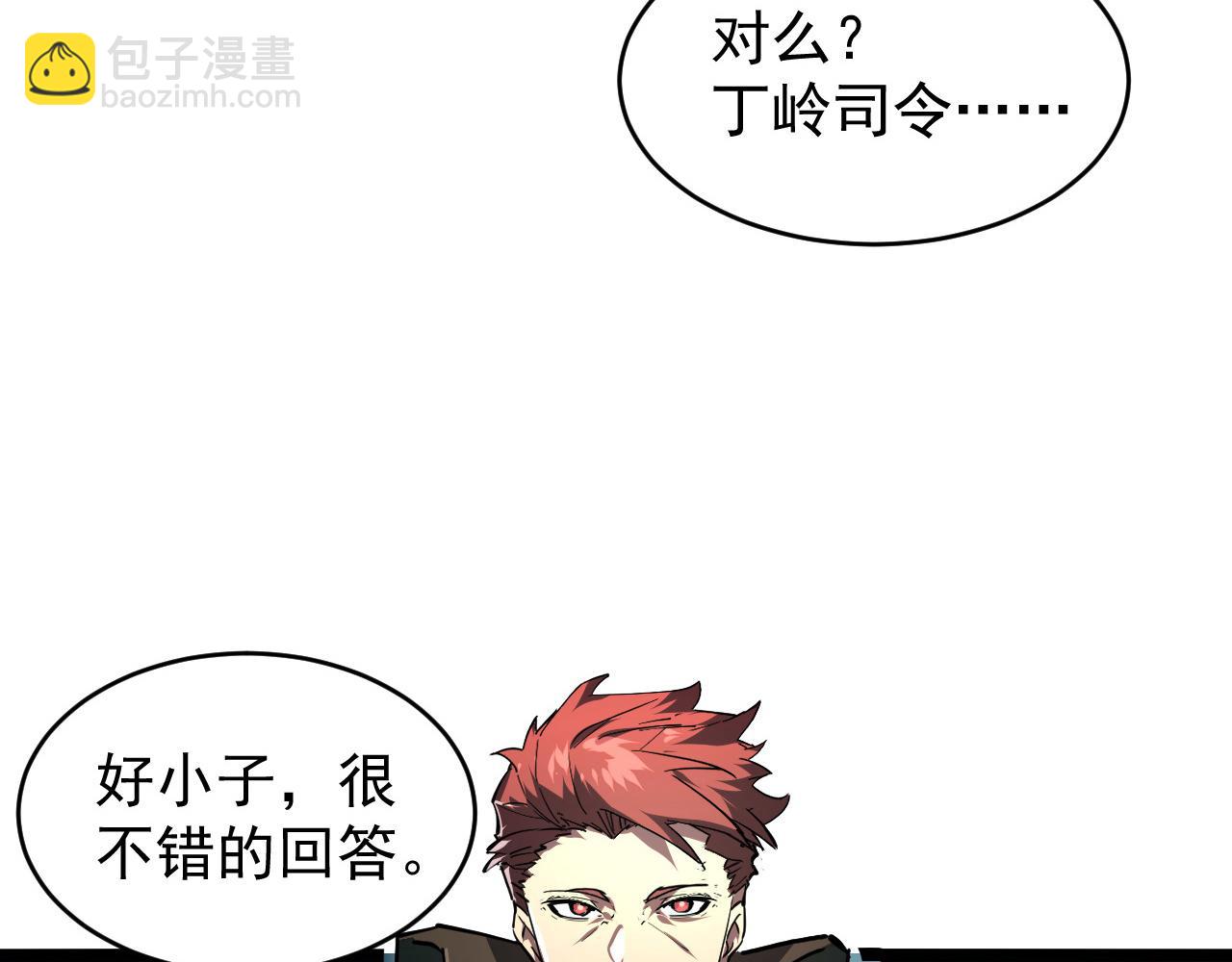 從末世崛起 - 084 隱藏的秘密(2/2) - 6