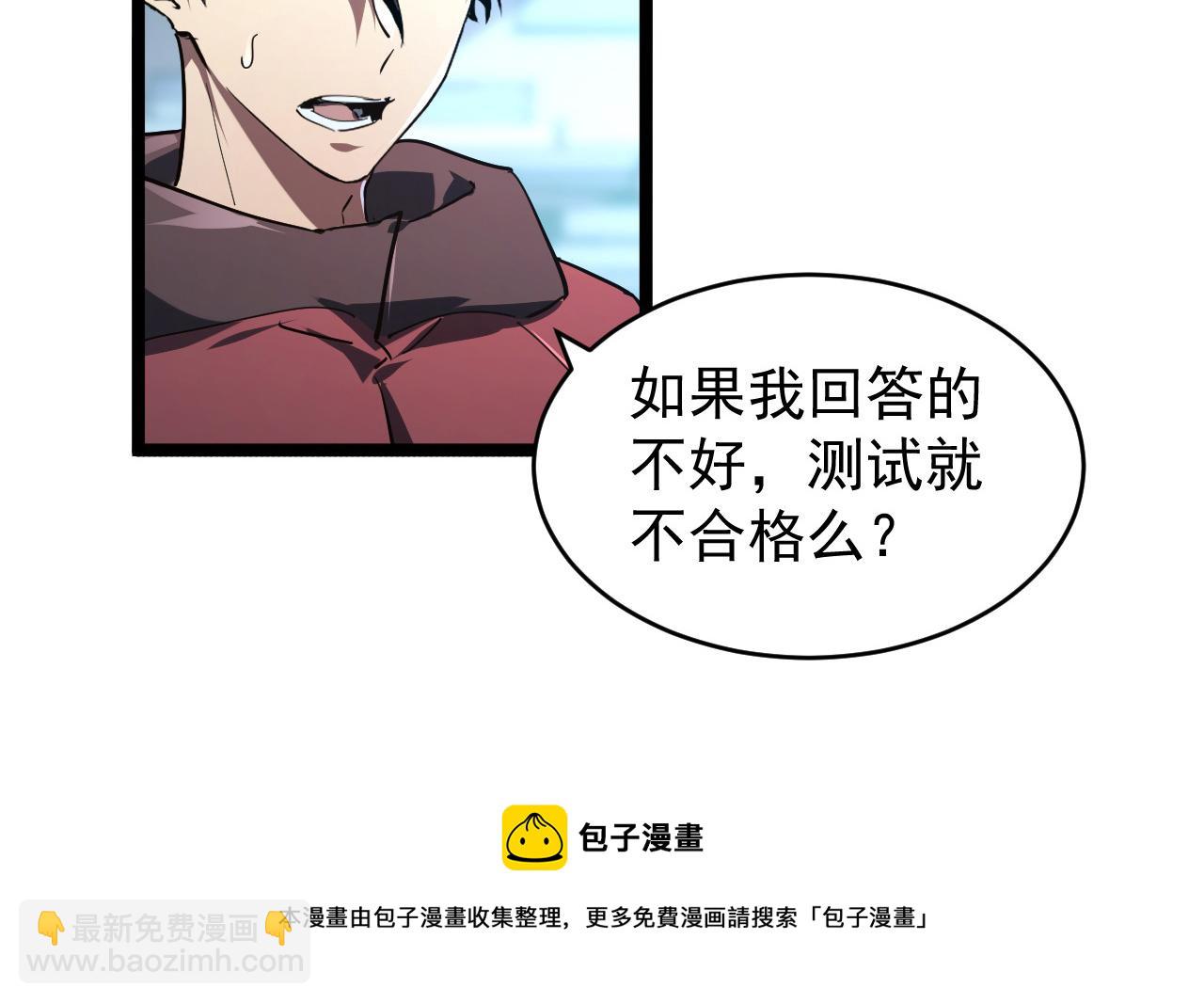 從末世崛起 - 084 隱藏的秘密(2/2) - 2