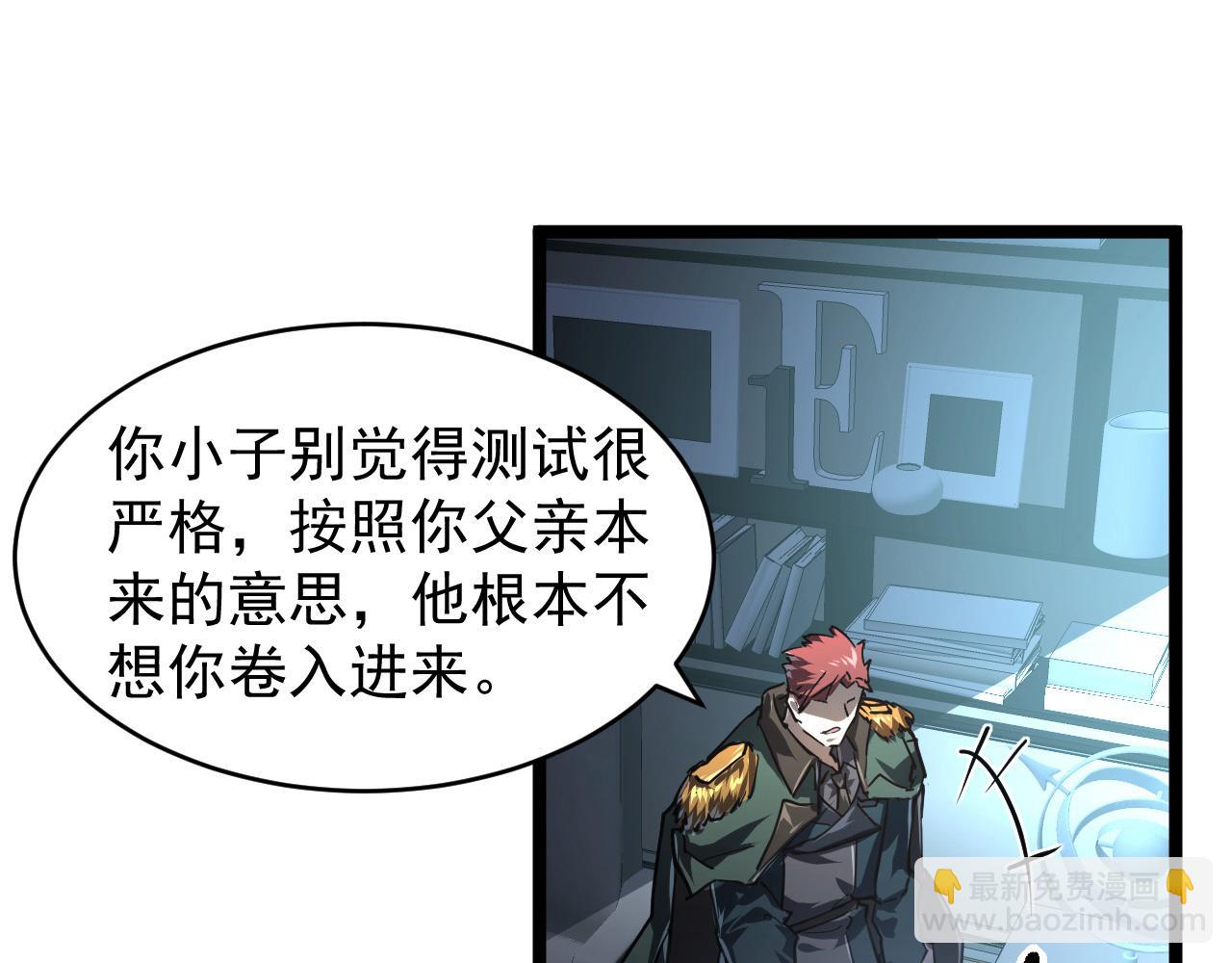 從末世崛起 - 084 隱藏的秘密(2/2) - 3