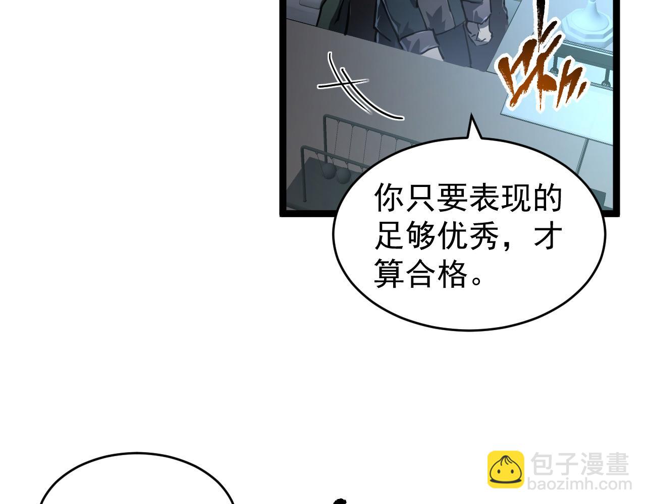 從末世崛起 - 084 隱藏的秘密(2/2) - 4