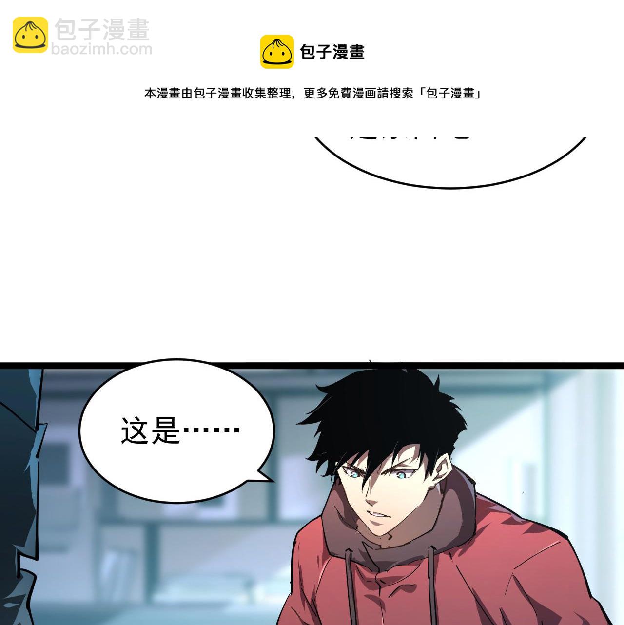 從末世崛起 - 084 隱藏的秘密(2/2) - 6