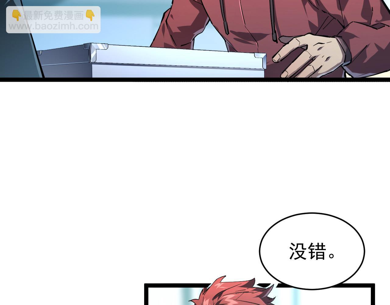 從末世崛起 - 084 隱藏的秘密(2/2) - 7