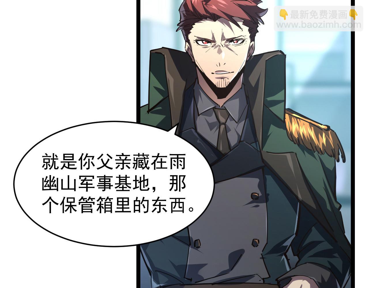 從末世崛起 - 084 隱藏的秘密(2/2) - 1