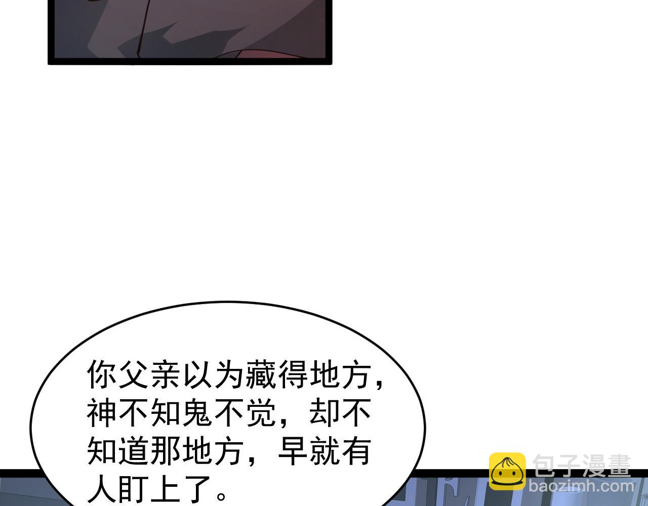 從末世崛起 - 084 隱藏的秘密(2/2) - 4