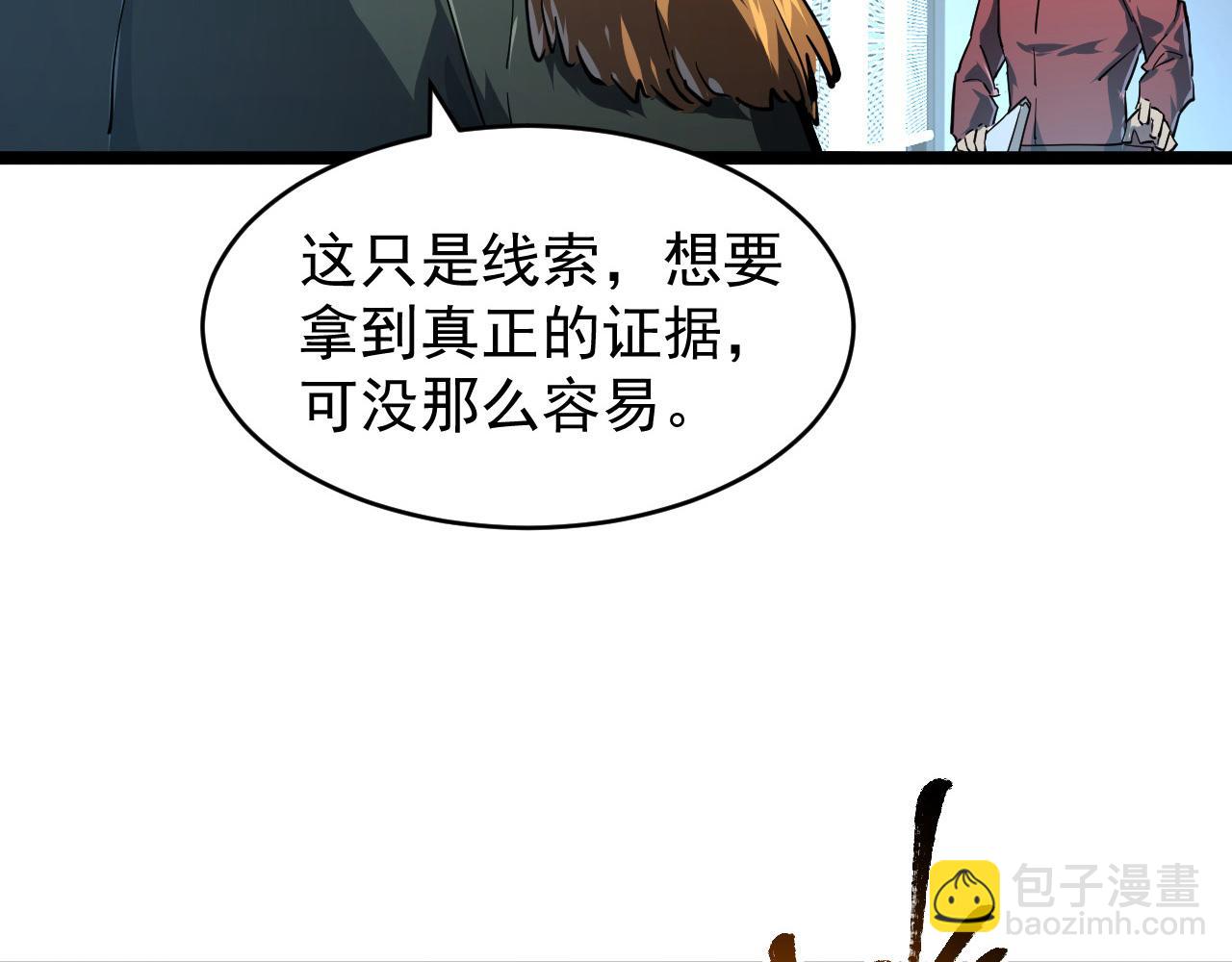 從末世崛起 - 084 隱藏的秘密(2/2) - 1