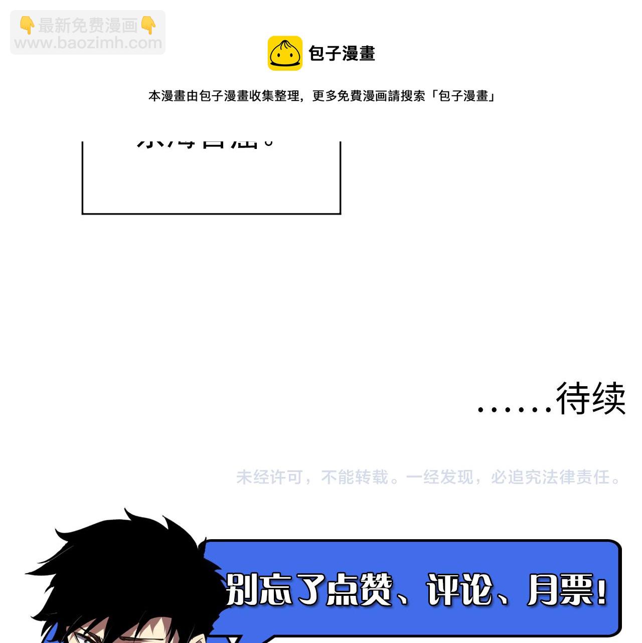 從末世崛起 - 084 隱藏的秘密(2/2) - 1