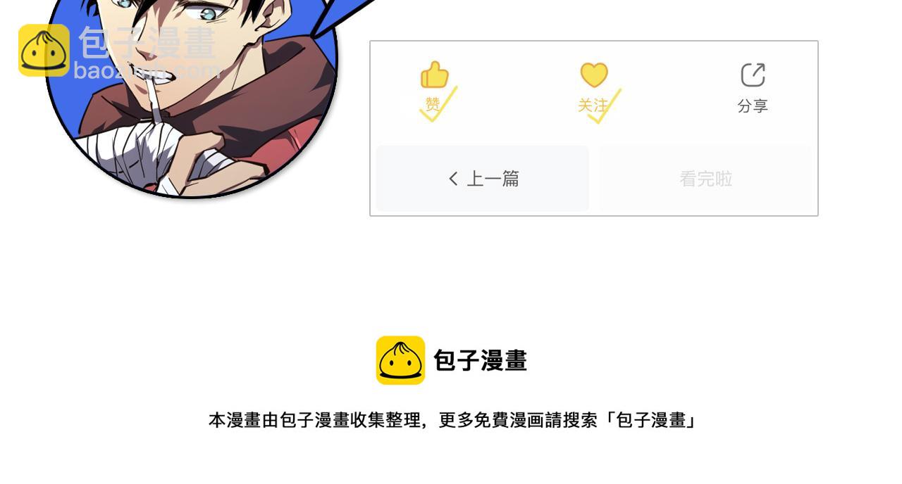 從末世崛起 - 084 隱藏的秘密(2/2) - 2