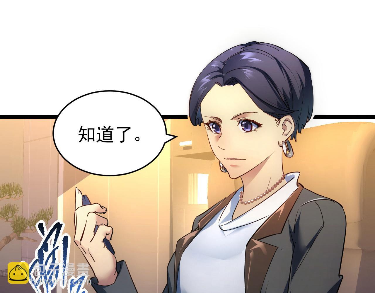 從末世崛起 - 086 獸瘴籠罩下的兇窟(2/3) - 6