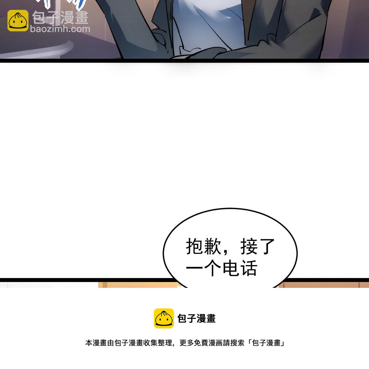 從末世崛起 - 086 獸瘴籠罩下的兇窟(3/3) - 1