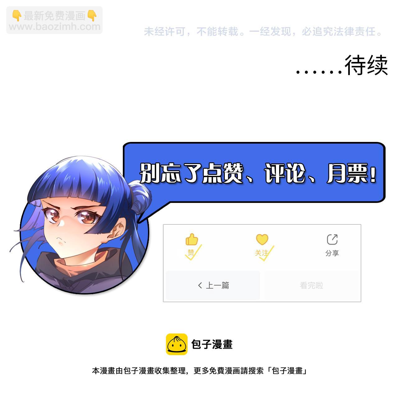 從末世崛起 - 086 獸瘴籠罩下的兇窟(3/3) - 1