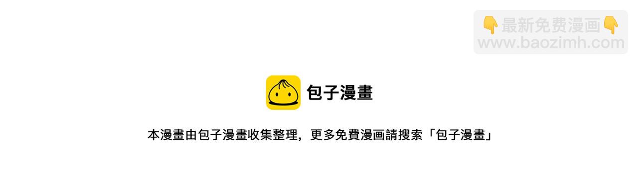 從末世崛起 - 086 獸瘴籠罩下的兇窟(3/3) - 2