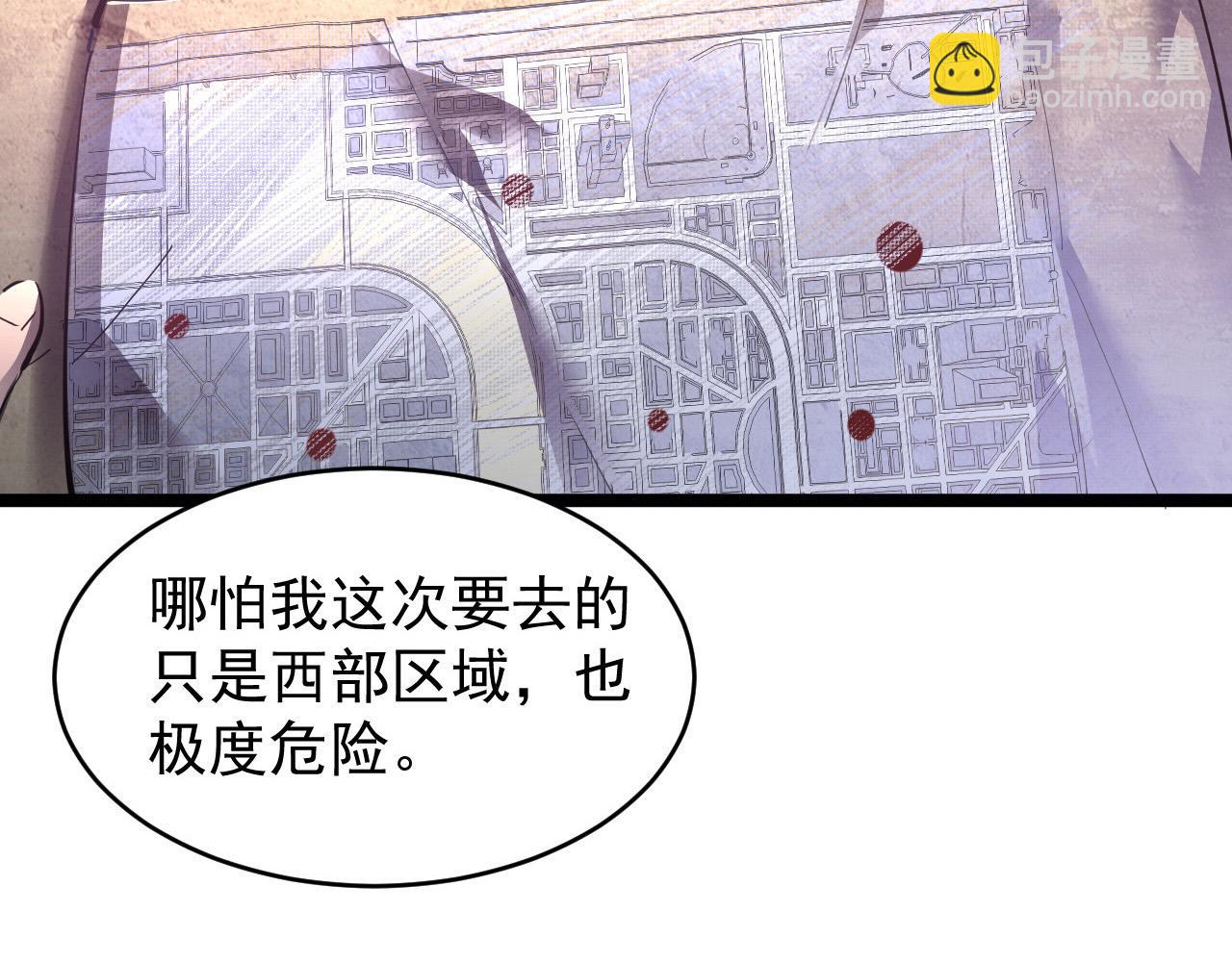 从末世崛起 - 086 兽瘴笼罩下的凶窟(1/3) - 4