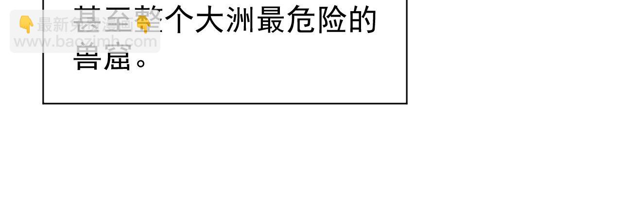 从末世崛起 - 086 兽瘴笼罩下的凶窟(1/3) - 6