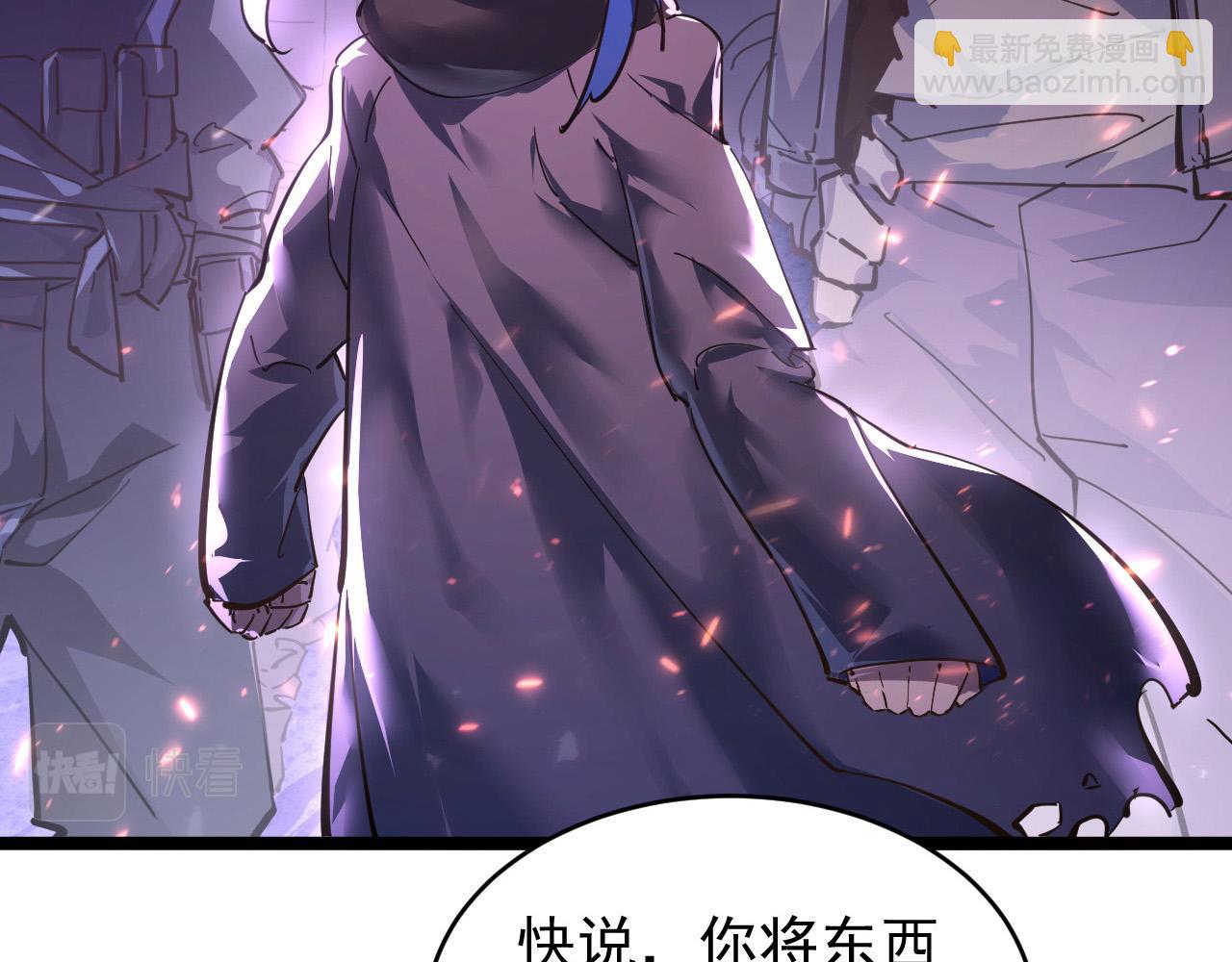 從末世崛起 - 086 獸瘴籠罩下的兇窟(2/3) - 1