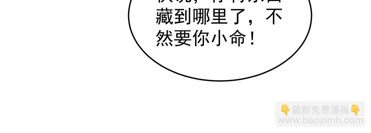 從末世崛起 - 086 獸瘴籠罩下的兇窟(2/3) - 2