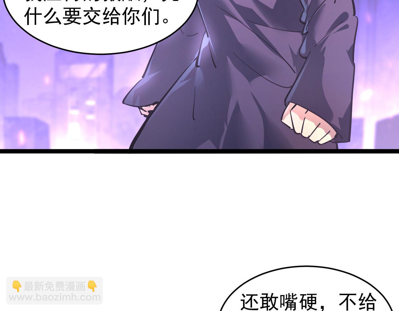 從末世崛起 - 086 獸瘴籠罩下的兇窟(2/3) - 4