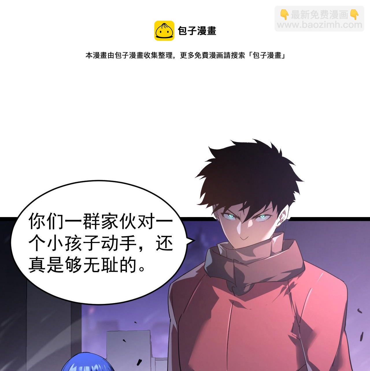 從末世崛起 - 086 獸瘴籠罩下的兇窟(2/3) - 3