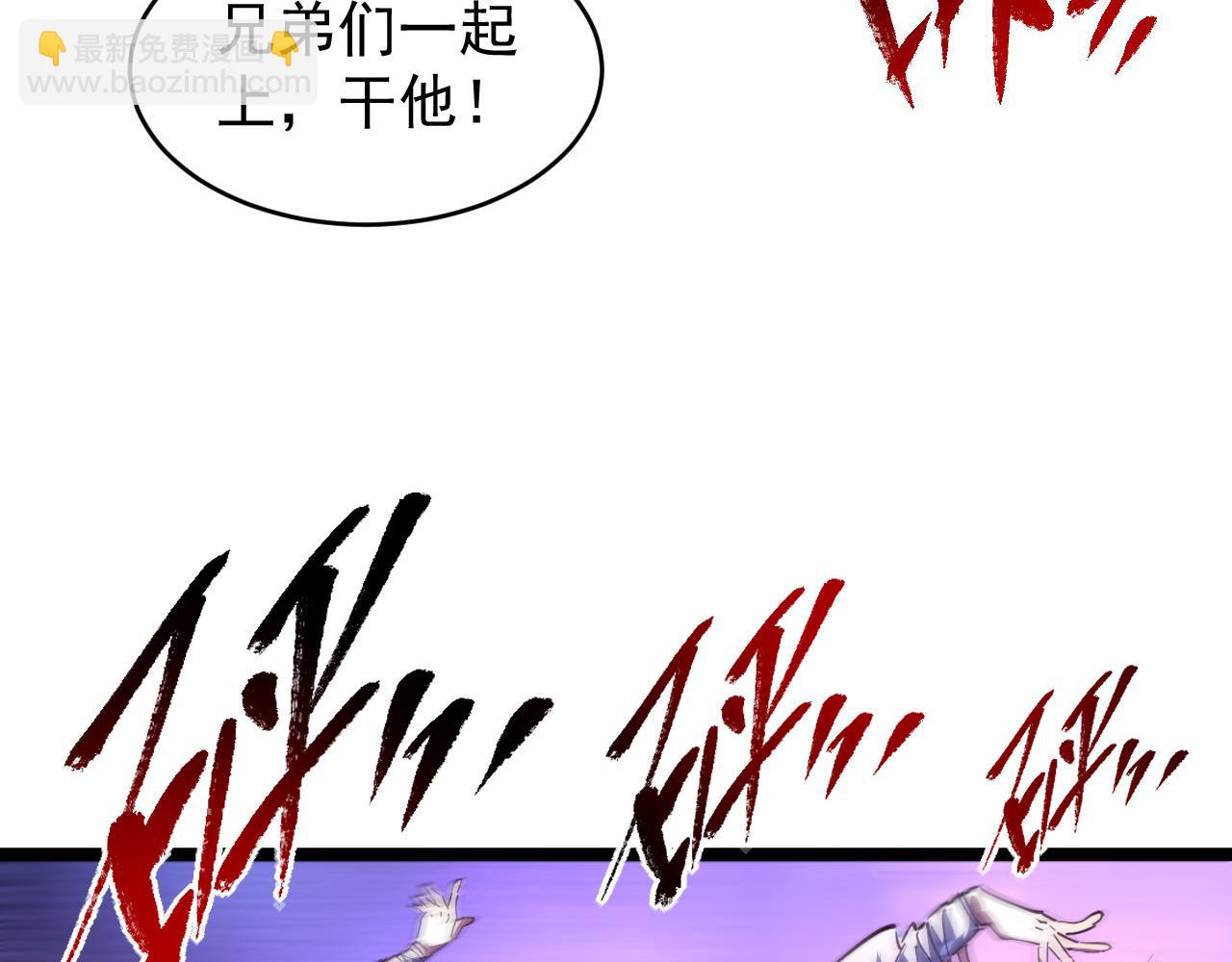 從末世崛起 - 086 獸瘴籠罩下的兇窟(2/3) - 6