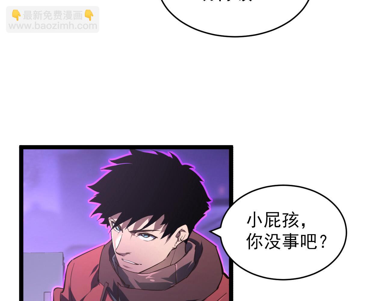 從末世崛起 - 086 獸瘴籠罩下的兇窟(2/3) - 8