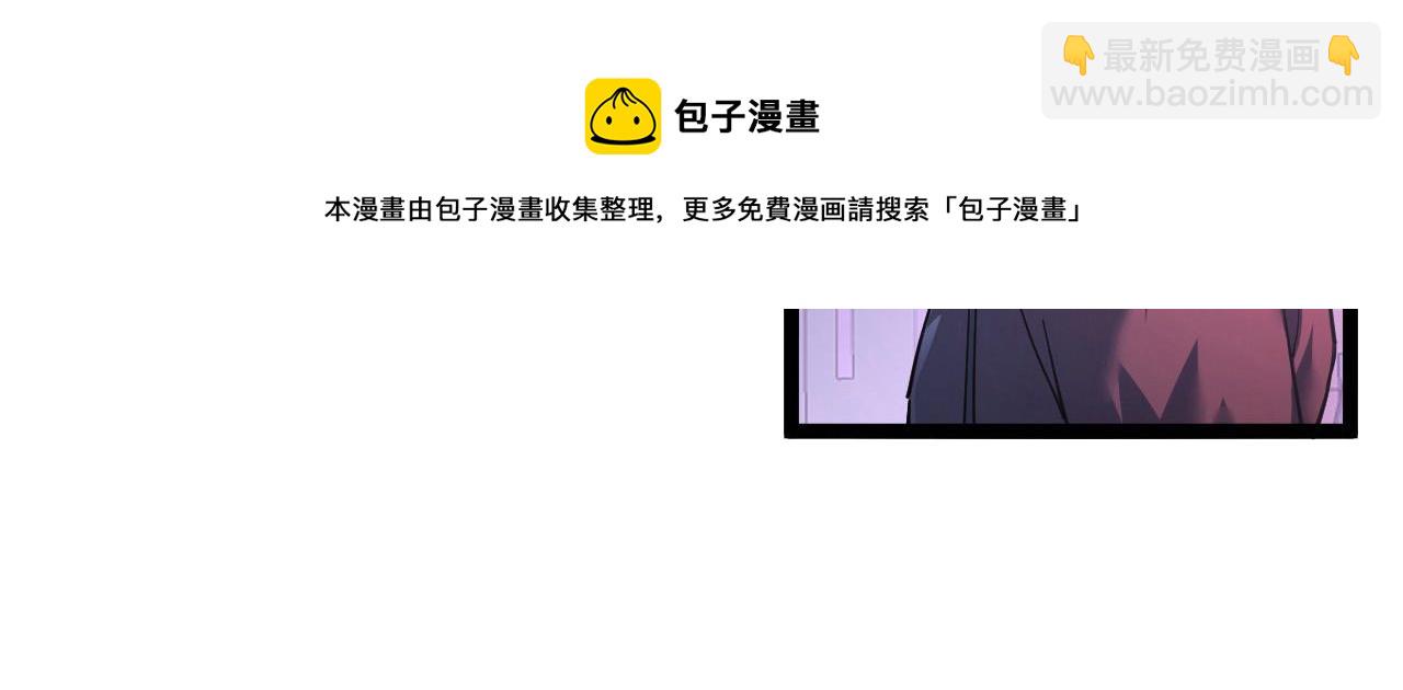 從末世崛起 - 086 獸瘴籠罩下的兇窟(2/3) - 3