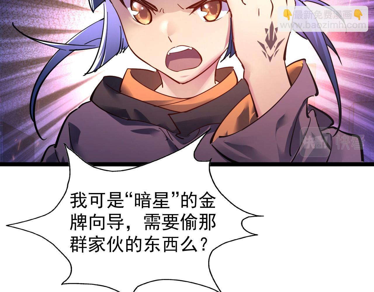 從末世崛起 - 086 獸瘴籠罩下的兇窟(2/3) - 5