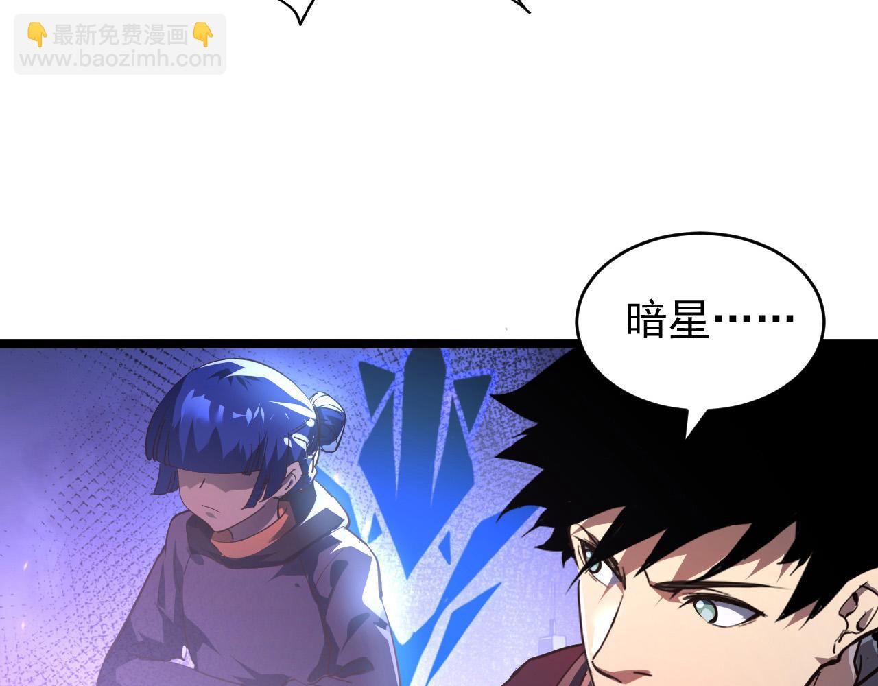 從末世崛起 - 086 獸瘴籠罩下的兇窟(2/3) - 6