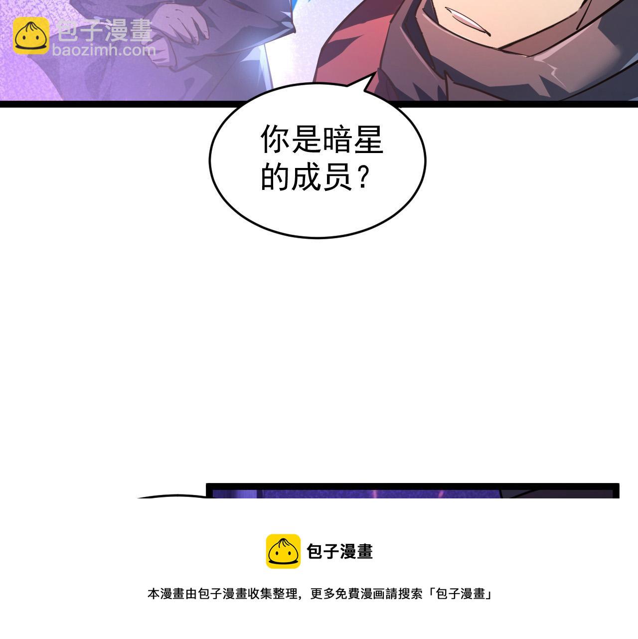 從末世崛起 - 086 獸瘴籠罩下的兇窟(2/3) - 7