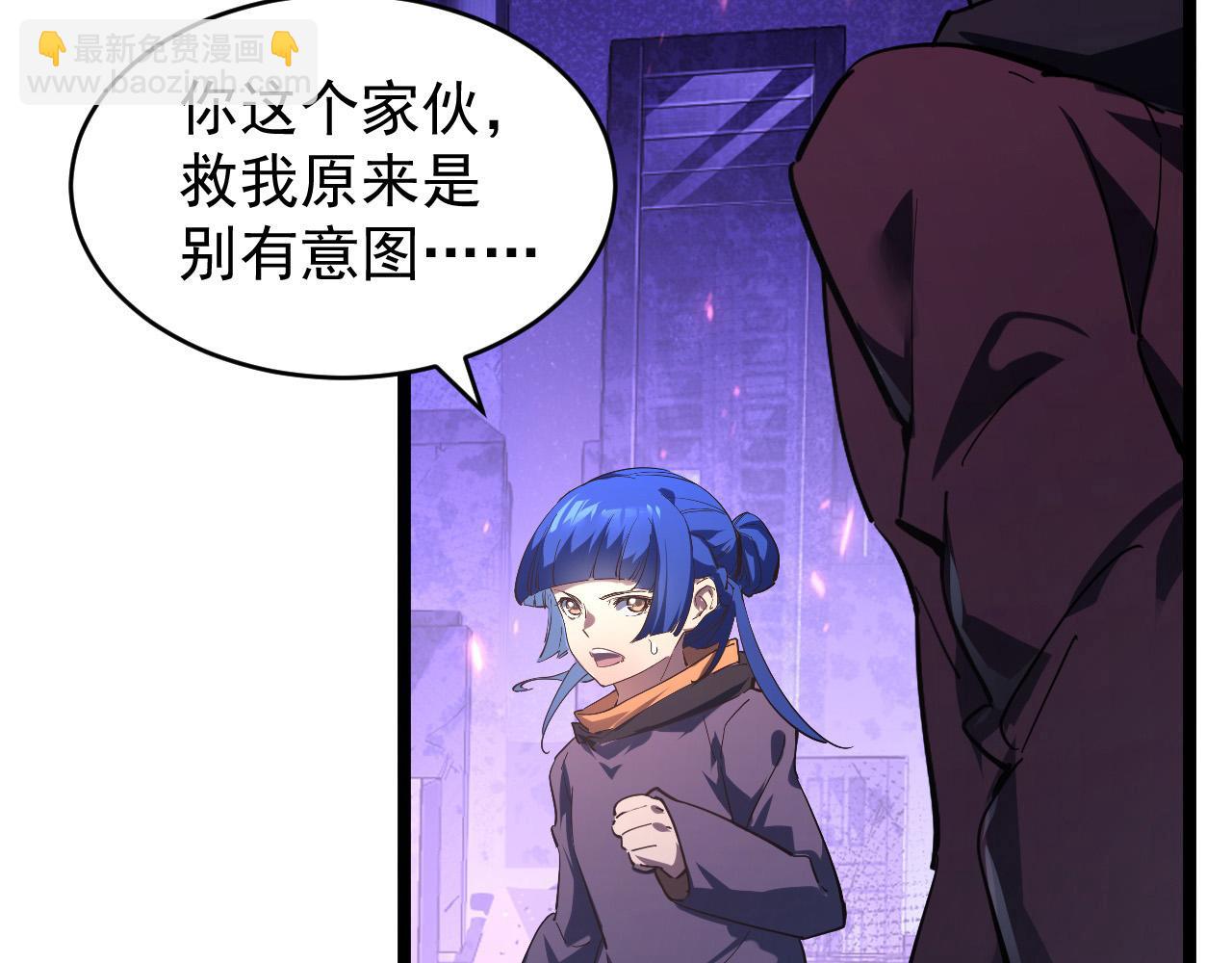 從末世崛起 - 086 獸瘴籠罩下的兇窟(2/3) - 8