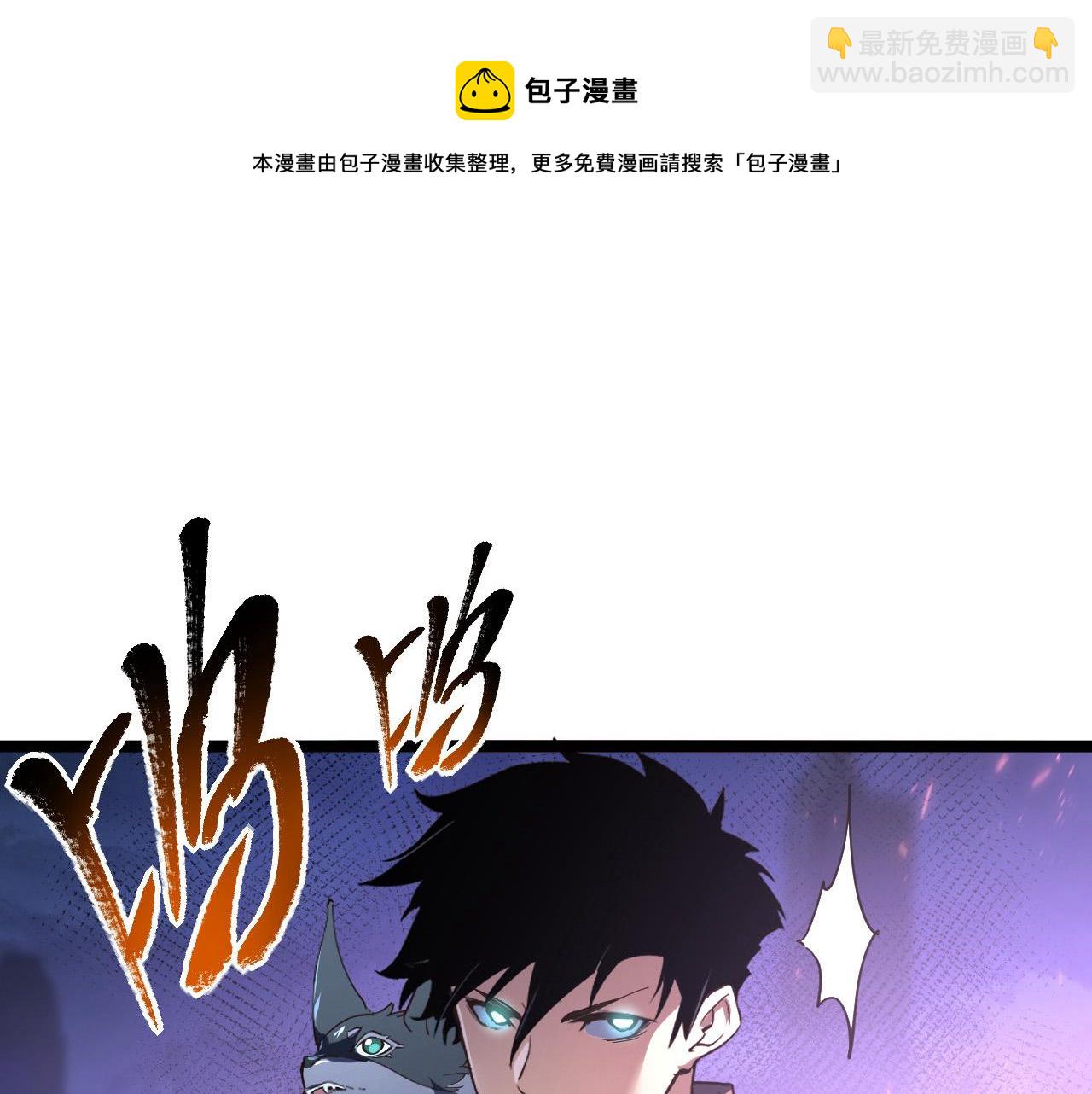 從末世崛起 - 086 獸瘴籠罩下的兇窟(2/3) - 3