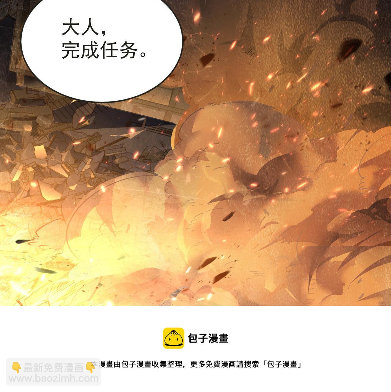 從末世崛起 - 086 獸瘴籠罩下的兇窟(2/3) - 3