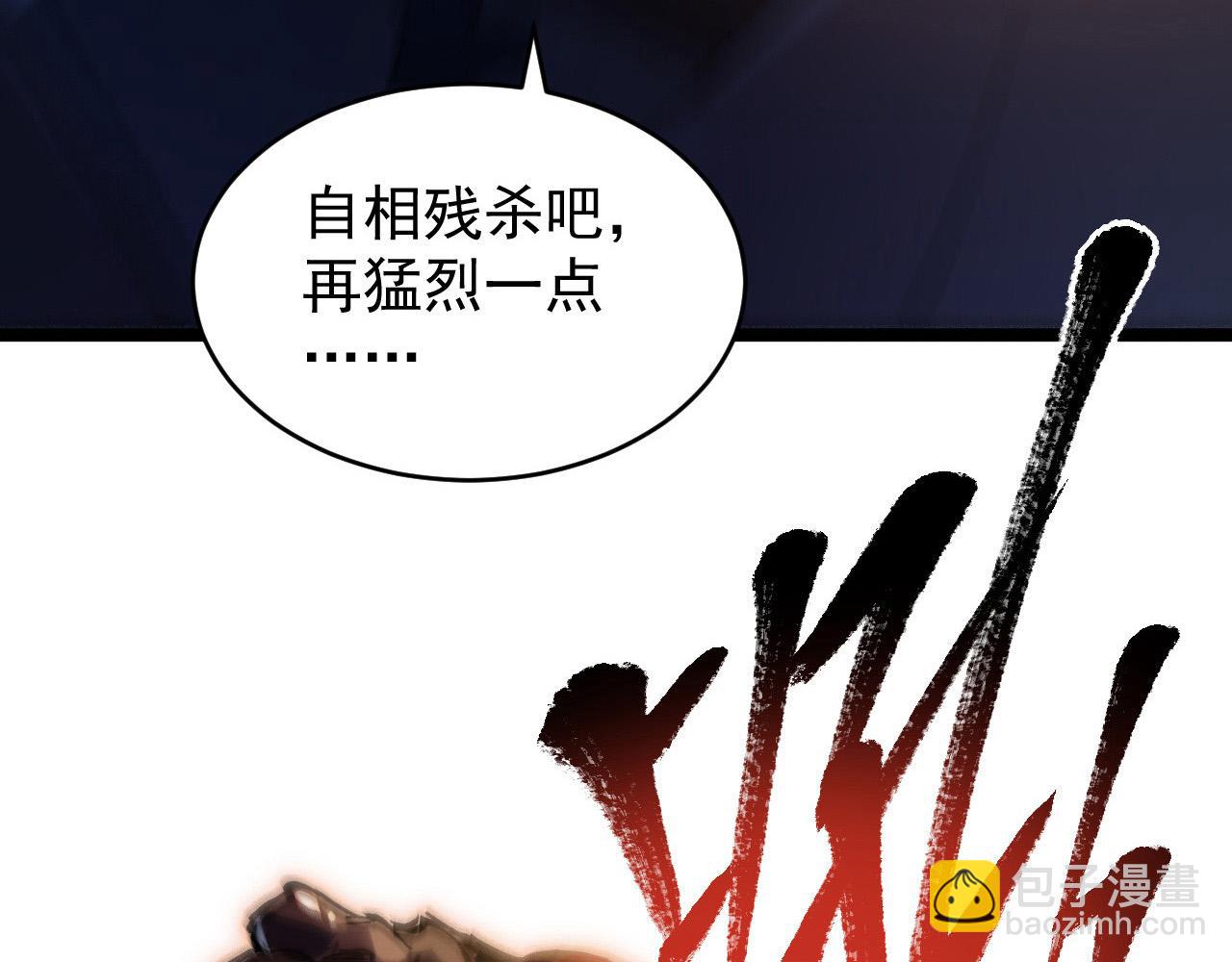 從末世崛起 - 088 西淵魔井(3/3) - 2