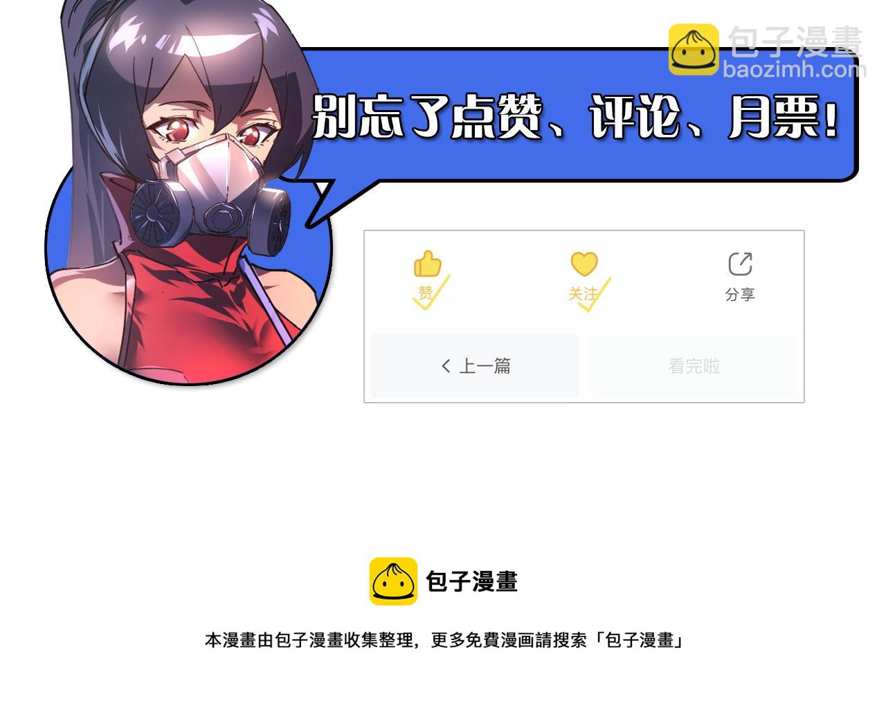 從末世崛起 - 088 西淵魔井(3/3) - 1