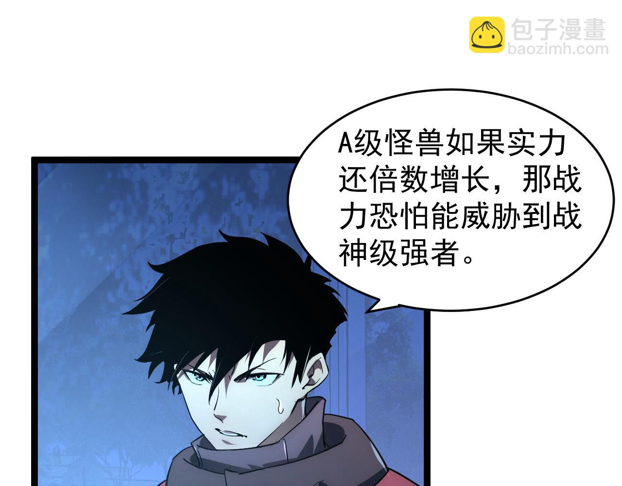 從末世崛起 - 088 西淵魔井(1/3) - 2