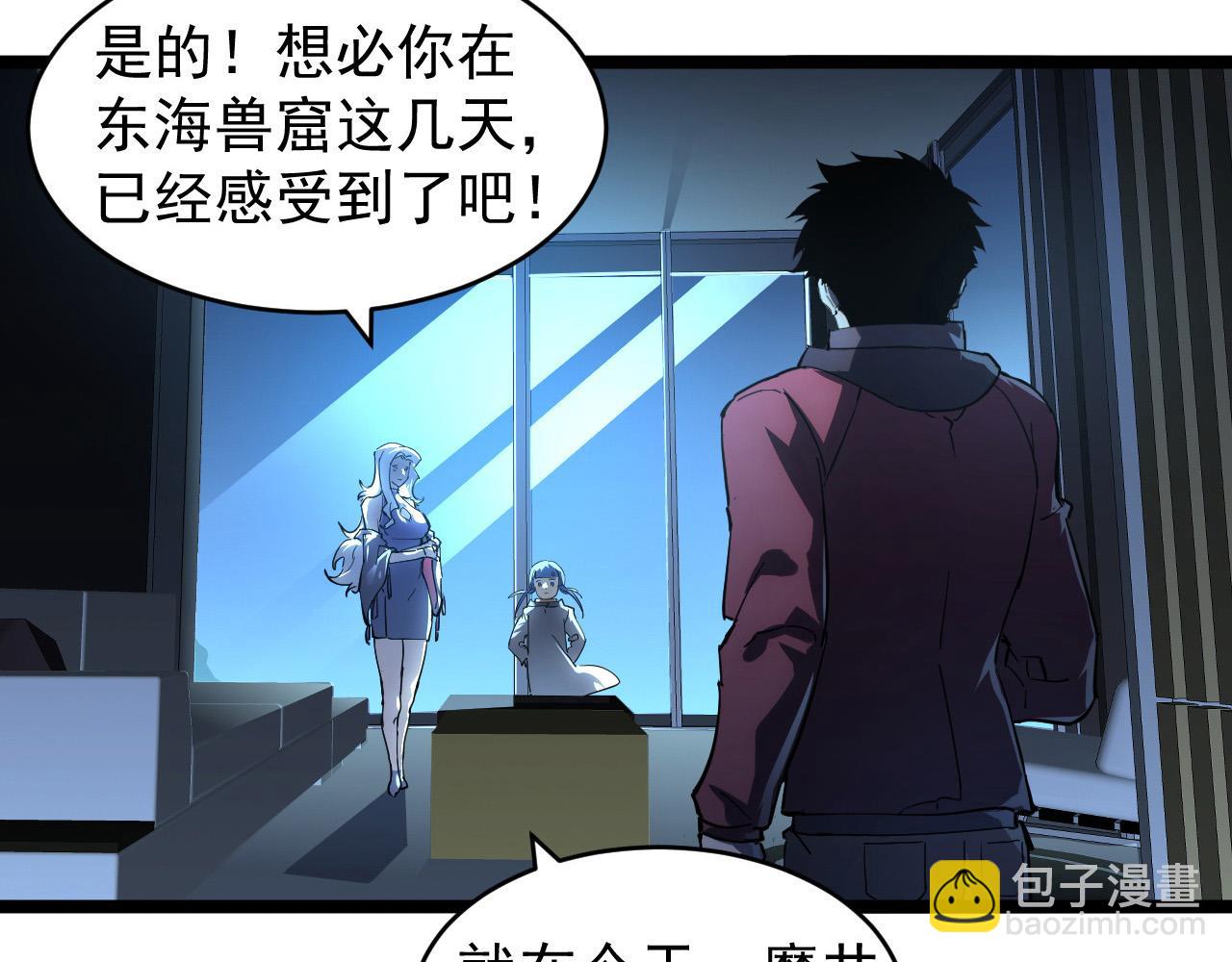 從末世崛起 - 088 西淵魔井(1/3) - 4