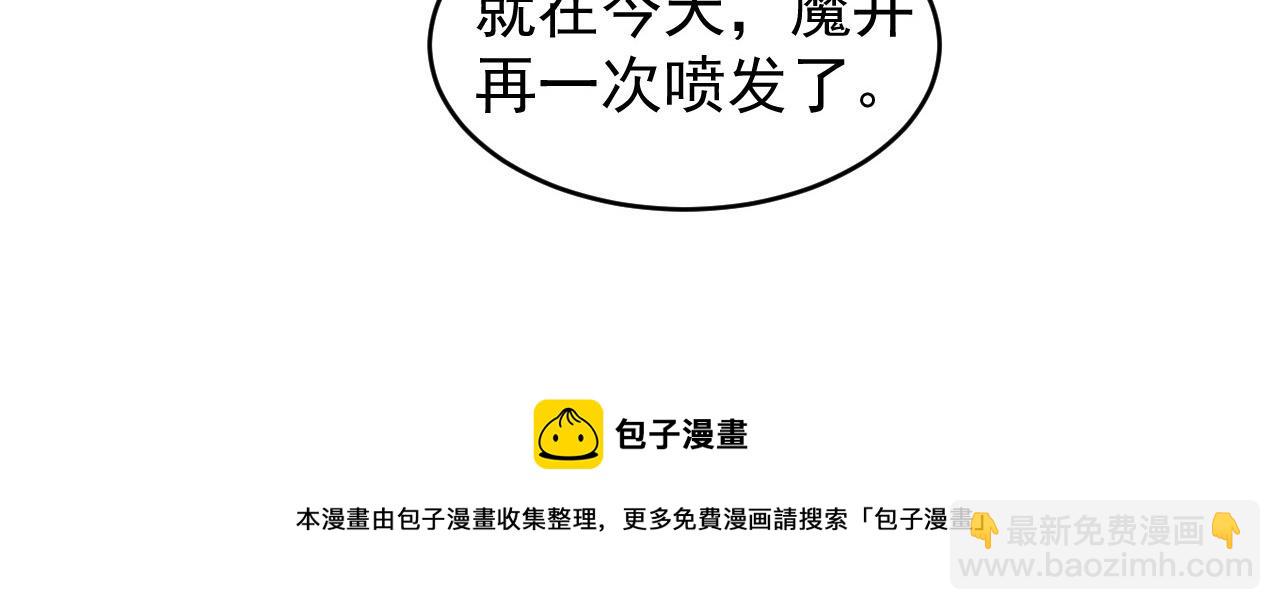 從末世崛起 - 088 西淵魔井(1/3) - 5