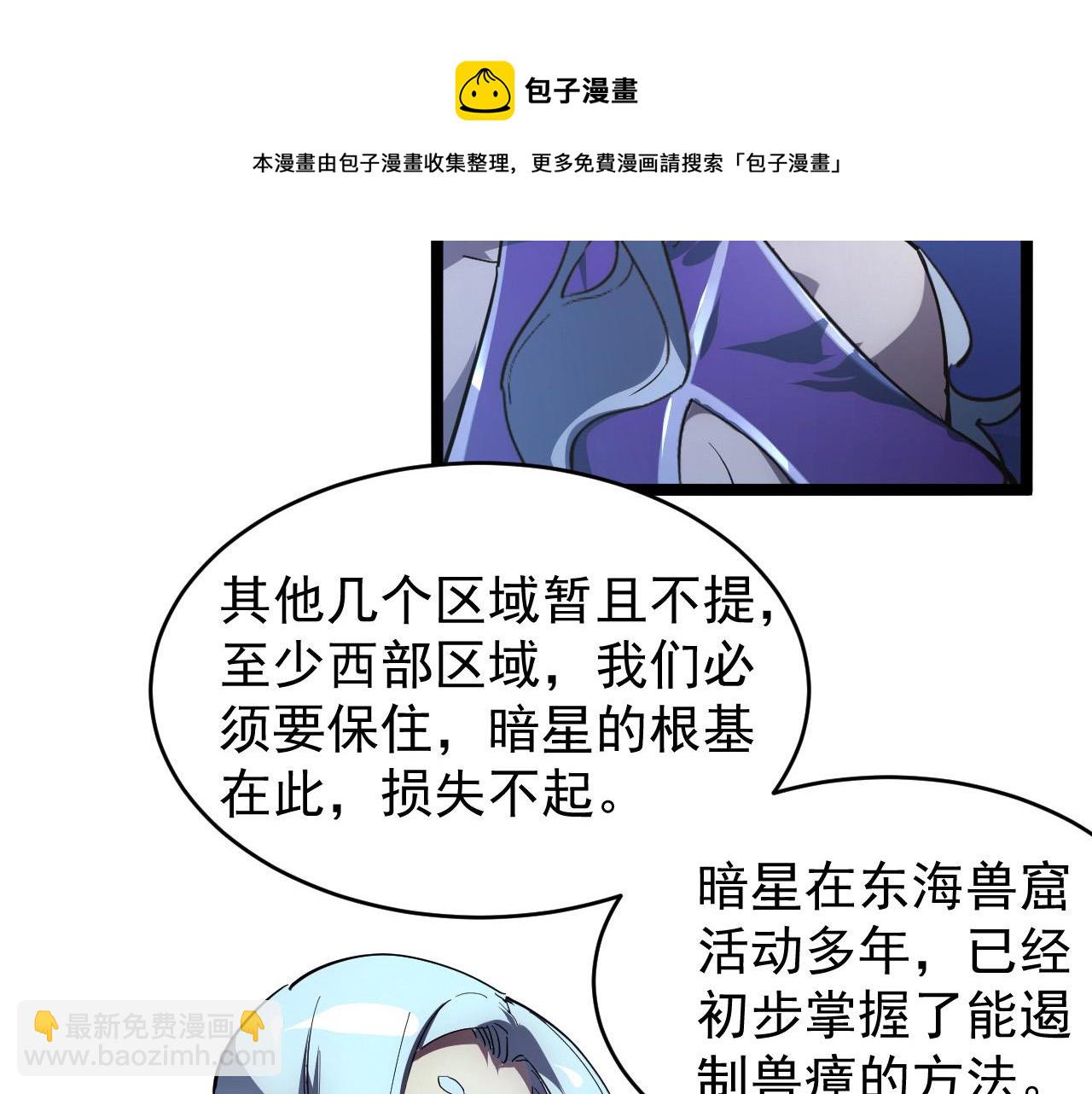 從末世崛起 - 088 西淵魔井(1/3) - 1