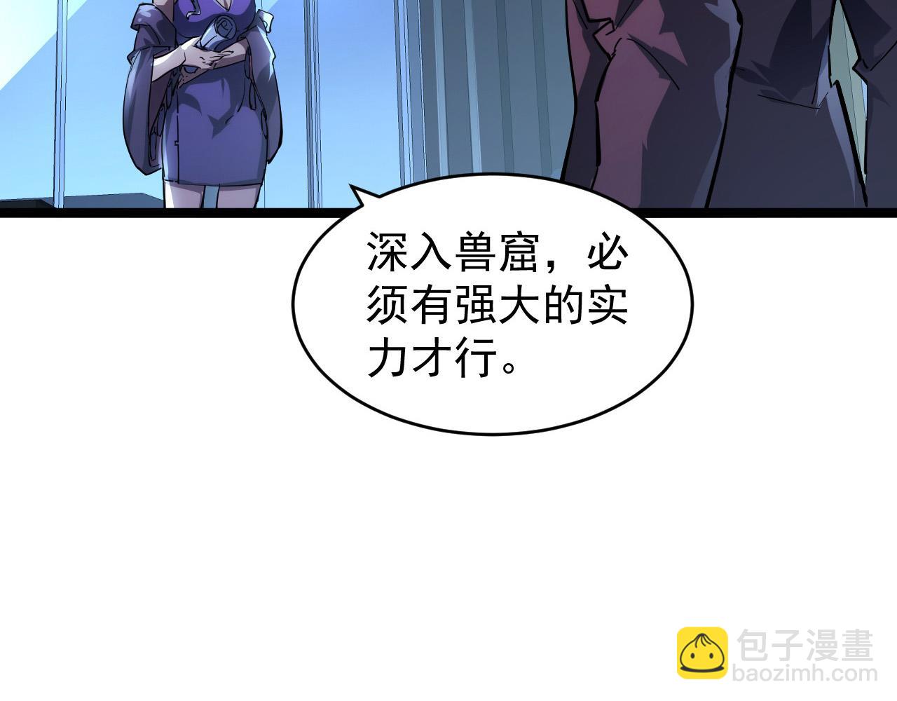 從末世崛起 - 088 西淵魔井(1/3) - 8